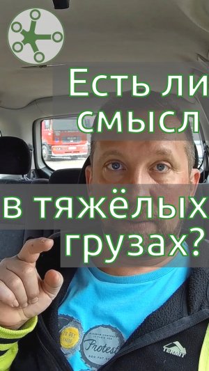 Есть ли смысл в тяжёлых грузах?