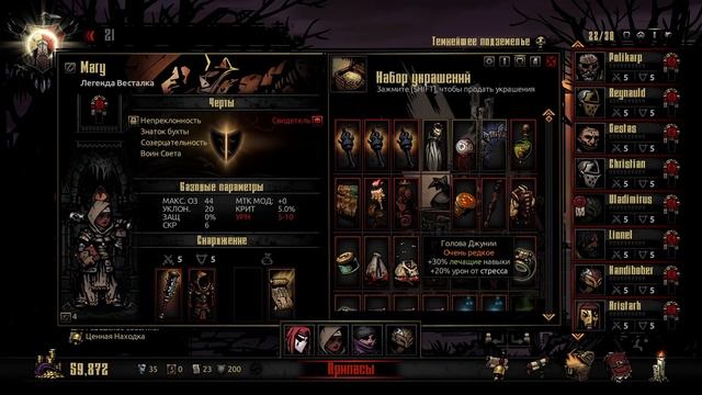 Darkest Dungeon. Прохождение. Серия 31. Первый поход в Темнейшее Подземелье
