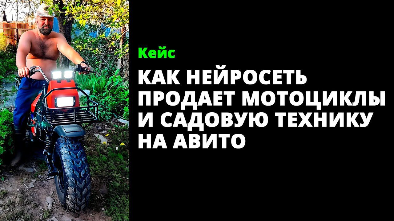 Как получать больше заявок с помощью нейросетей? Кейс