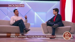 "Я живу с Ольгой", - бывший муж Лолиты сделал приз.... Пусть говорят. Фрагмент выпуска от 11.05.2020