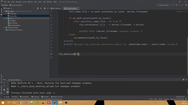 Пишем FTP-client на языке программирования Python /модуль Ftplib/ # 3