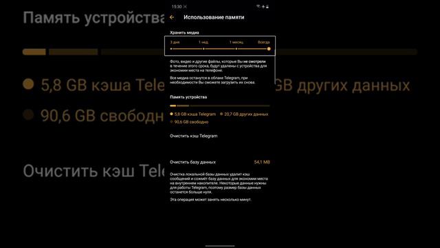 очистка памяти телеграмма смотреть онлайн