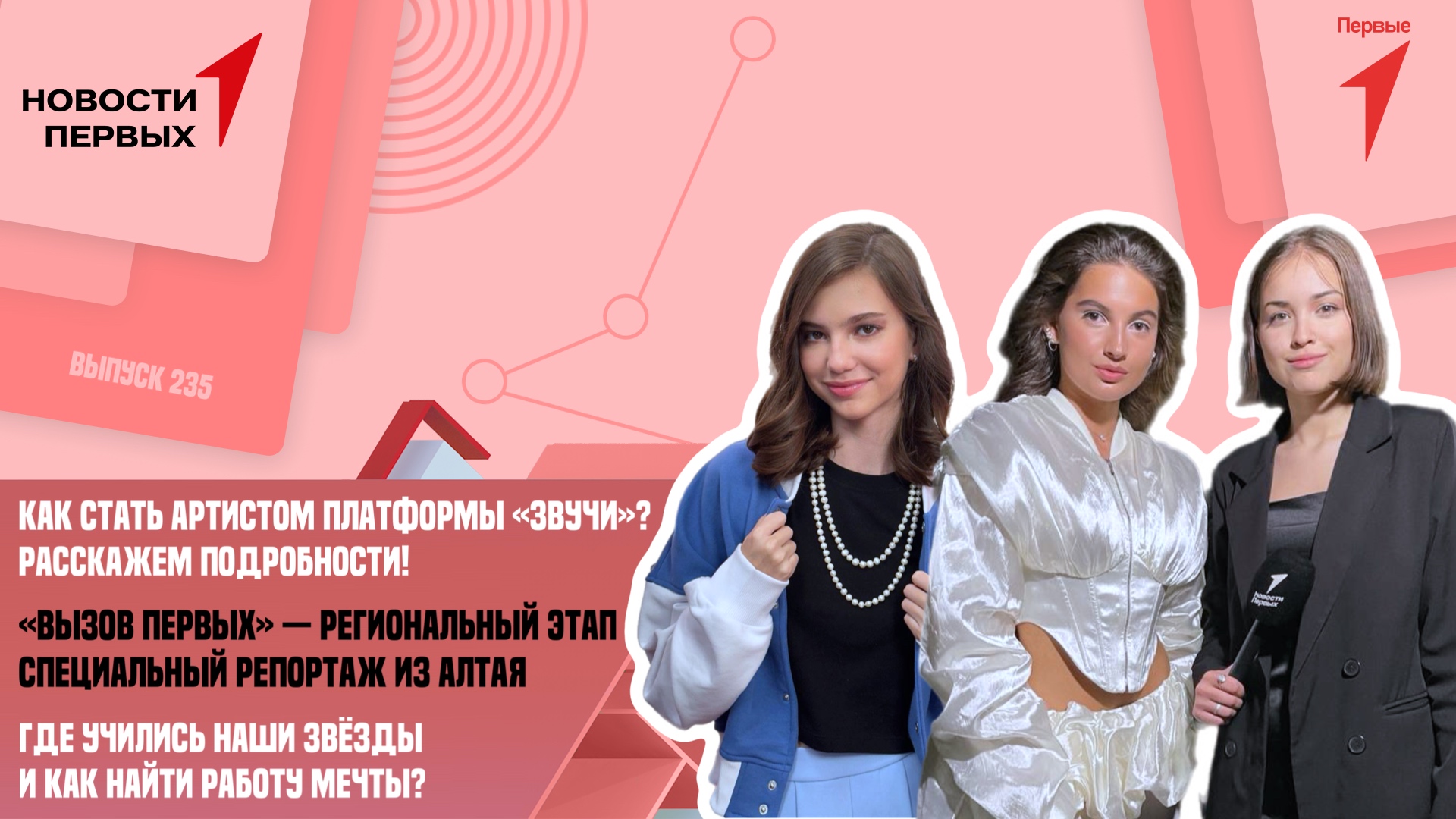 Как стать артистом платформы «ЗВУЧИ»? | Вопросы звёздам об учёбе!