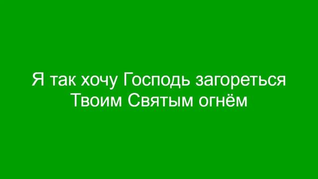 Дух Святой День Пятидесятницы