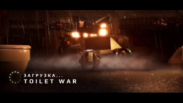 играю в новую игру про туалет вар @magadan_official смотреть онлайн