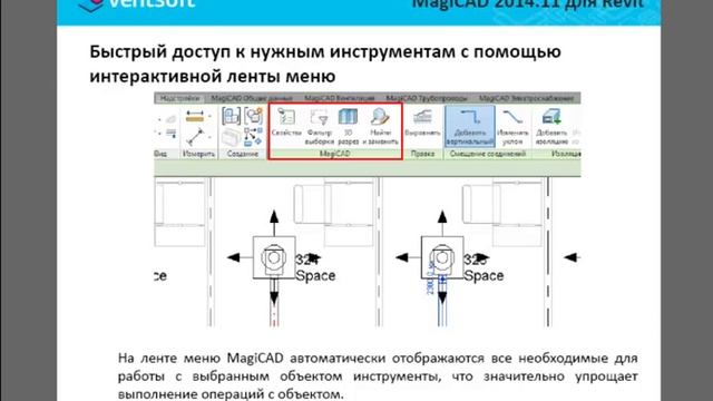 Презентация компании ООО «ГК ВентСофт»