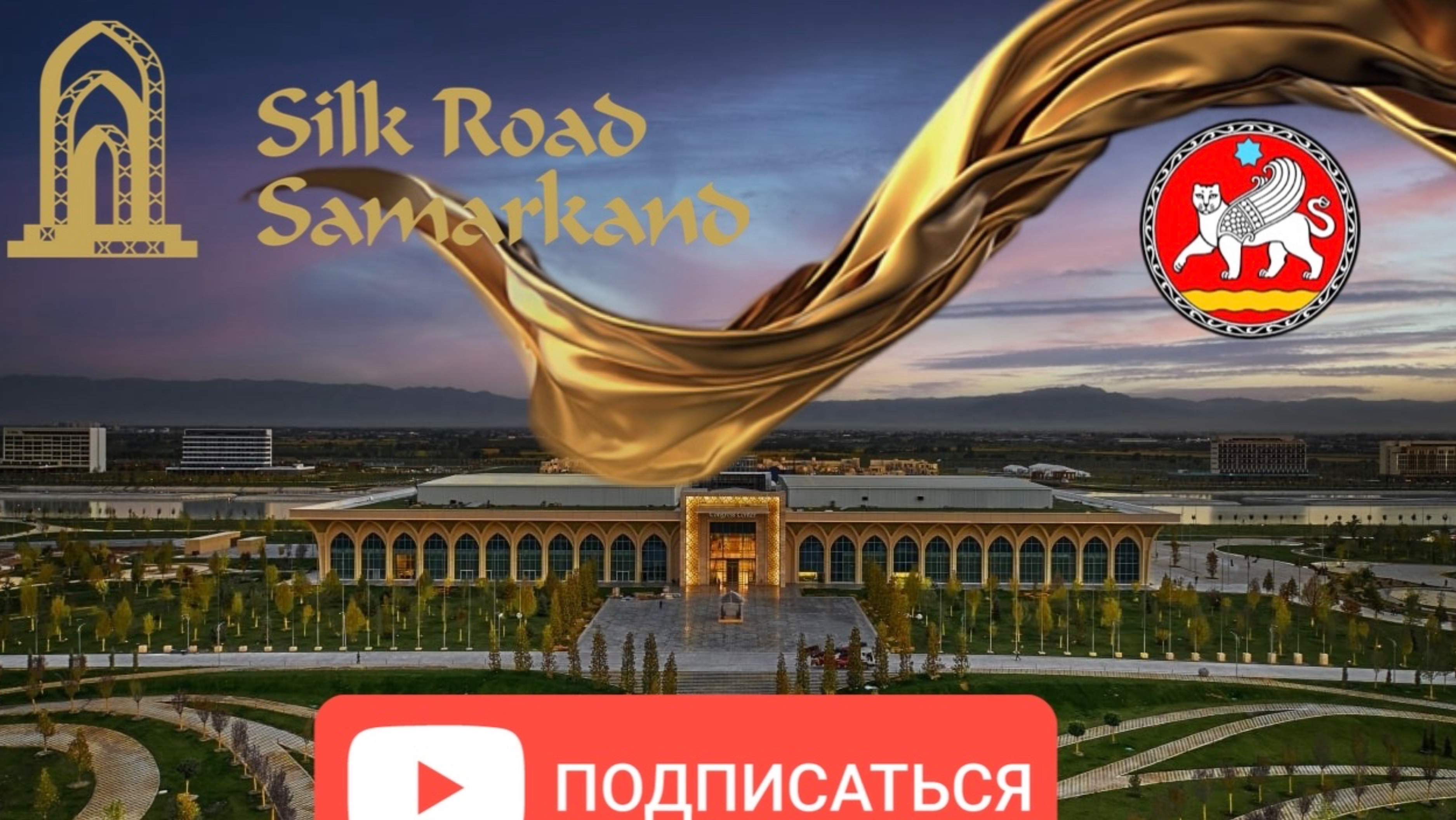 Самарканд Улица Рудакий