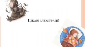 Харенко Оксана (ПНП-13-1): Володимир Рутківський "Бухтик з тихого затону".