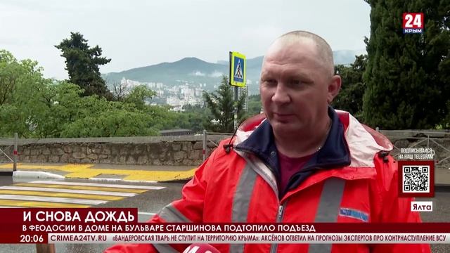 В Феодосии в доме на бульваре Старшинова подтопило подъезд