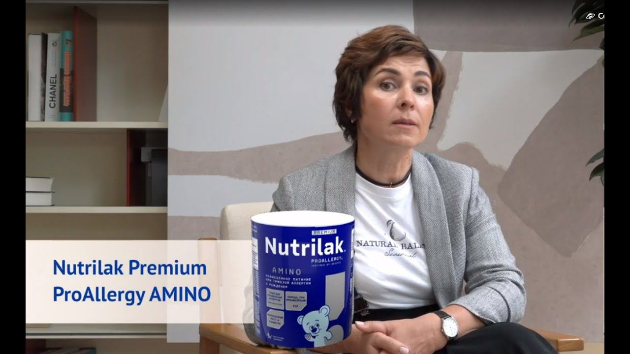 Nutrilak Premium ProAllergy AMINO