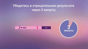Evitest One & Plus - как использовать тест-полоски для определения беременности