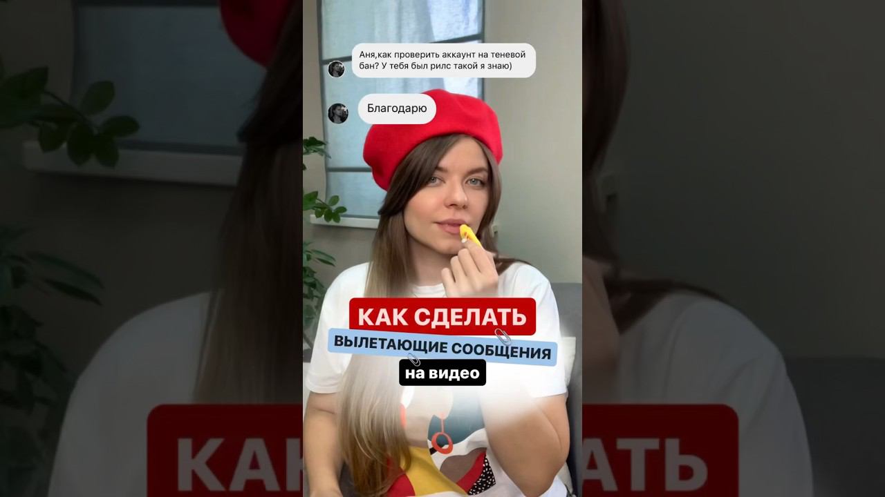 Как сделать вылетающие сообщения на видео? #монтажвидео #обработкафото #удалитьфон #обработкавидео