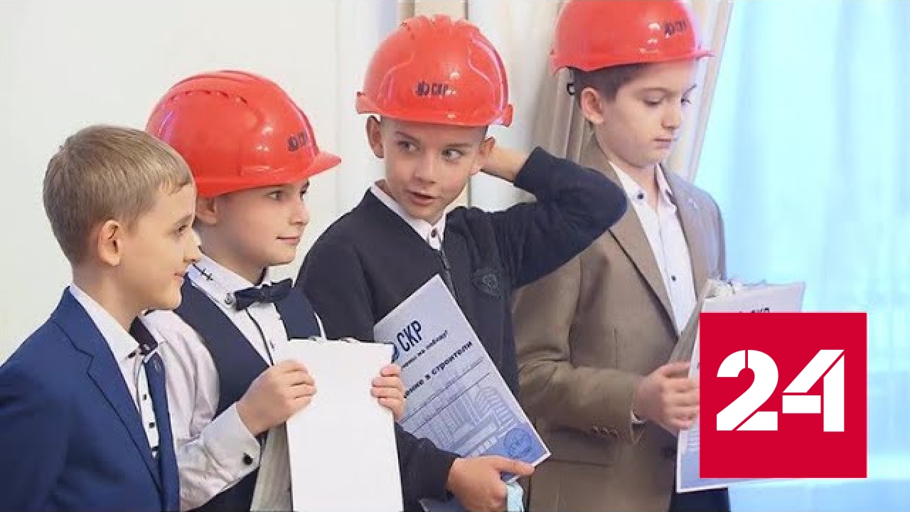 Учащиеся "Школы в Некрасовке" посвящены в строители - Россия 24 