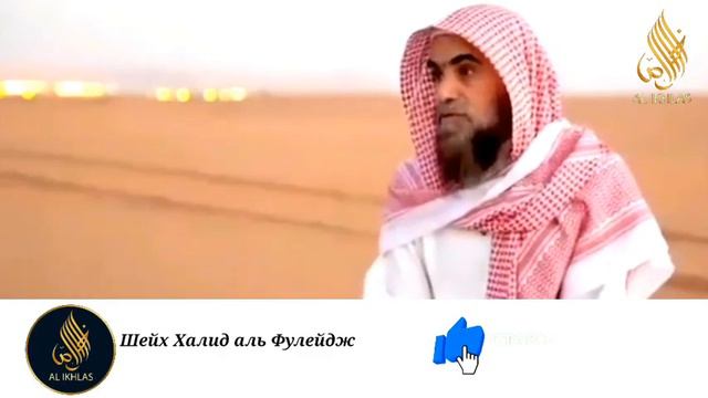 Женщина вышла надушившись она прелюбодейка? Шейх Халид аль Фулейдж