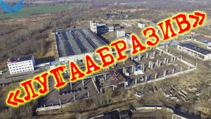 Лужский абразивный завод город Остров