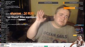 ГЛАД ВАЛАКАС И БРАТИШКИН РЕЙДЯТ СТРИМЫ