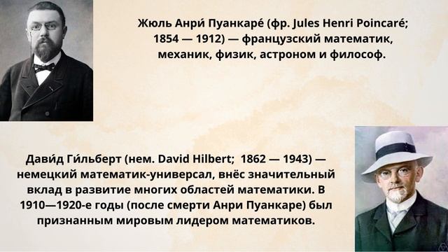 Нобелевская премия и математика.