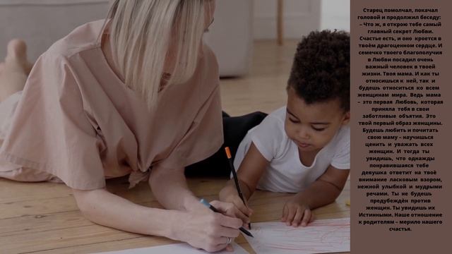 Притча об отношении к матери смотреть онлайн