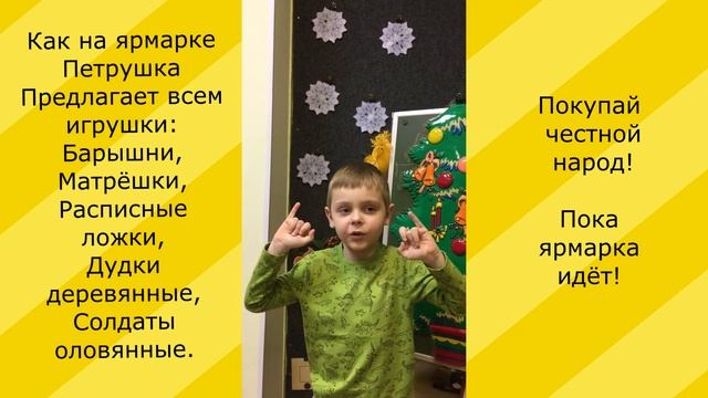 Пальчиковая гимнастика "Народные промыслы"
