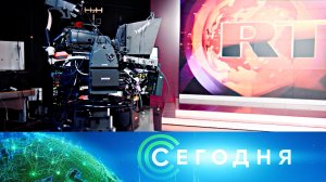 «Сегодня»: 5 сентября 2024 года. 08:00 | Выпуск новостей | Новости НТВ