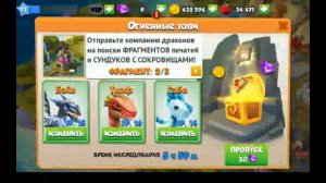 Гайд по игре Легенды Дракономании (Android)