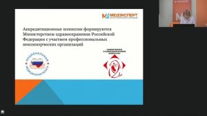 «Актуальные вопросы в работе среднего медицинского персонала при оказании стоматологической помощи»