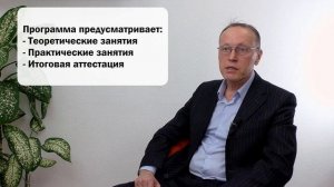 Специалист по пожарной профилактике