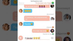 Переписка персонажей Секрета Небес/клуб романтики/