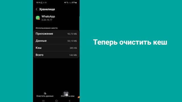 Как исправить проблему с поворотом видеовызова WhatsApp