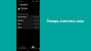 Как исправить проблему с поворотом видеовызова WhatsApp