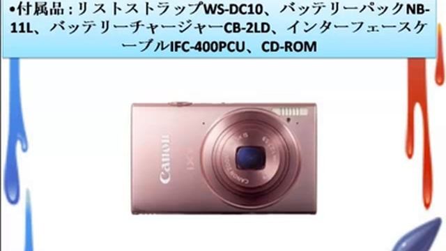 CANON デジタルカメラ IXY 420F 光学5倍ズーム 広角24mm Wi-Fi対応 IXY420F смотреть онлайн