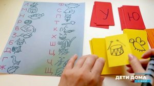 Создаем и изучаем русский АЛФАВИТ правильно. 0+