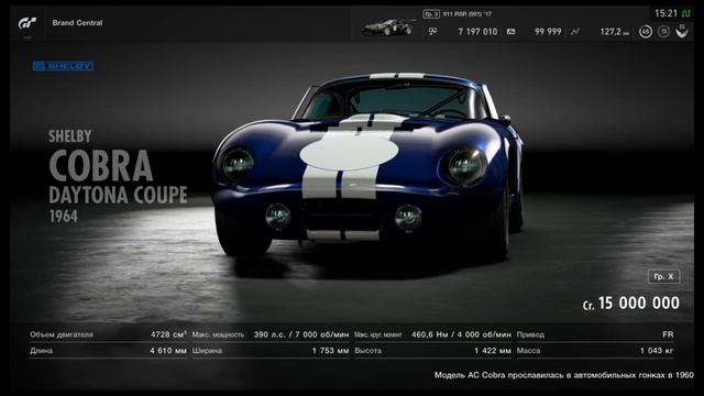 За Деньги Их не Купишь 10 Cars GT SPORT смотреть онлайн