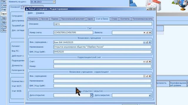 01 Прием сотрудника через лицевые смотреть онлайн