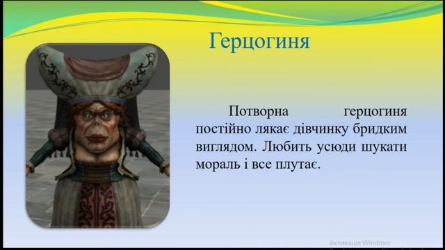 Персонажі, які оточують героїню смотреть онлайн