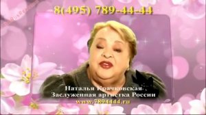 Реклама Все свои - Наталья Крачковская