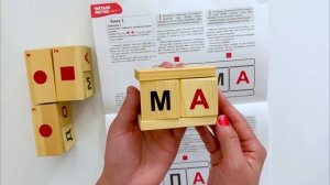 Кубики Чаплыгина обзор. Как научить ребенка читать? Популярные методики обучения чтению