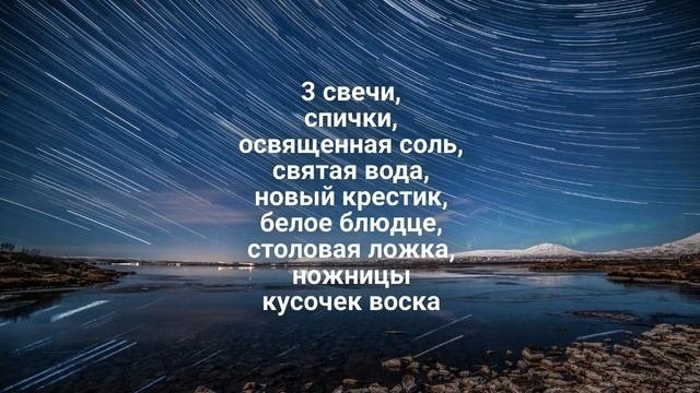 снятие с себя 