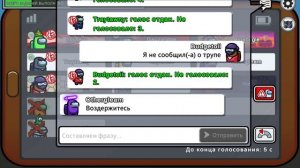 Я играю в амонг ас!!