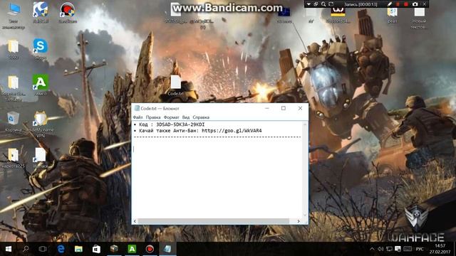 warface пин код смотреть онлайн