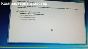 КАК УСТАНОВИТЬ WINDOWS 7 PRO 64 BIT I 2022 I КОМПЬЮТЕРНЫЙ МАСТЕР