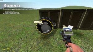 Гаррис мод \ Гайд как сделать простую машину