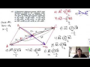 №912. Диагонали параллелограмма ABCD пересекаются в точке О, М - середина отрезка АО. Найдите