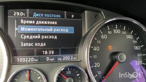 Туарег GP обзор панели приборов