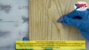 Масло воск повышенной твердости 7030 Borma Wachs (Италия)