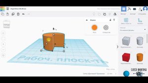 TinkerCAD для начинающих.  Урок 9. Создание отверстий