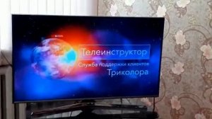 НАЧАЛО БЛОКА ИНСТРУКЦИЙ ТЕЛЕИНСТРУКТОР НА ИНФОКАНАЛЕ ТРИКОЛОР ТВ 22 ГОД