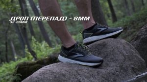 BROOKS кроссовки для бега по любым покрытиям.  DIVIDE 2. BROOKS  ИСТОРИЯ БРЕНДА. Обзор и отзыв.