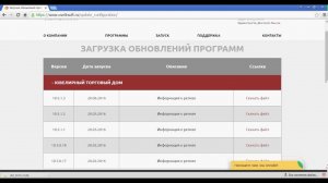 Получения обновлений конфигураций на сайте