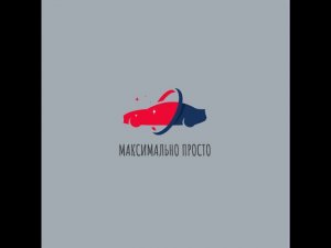 Не скрипи!